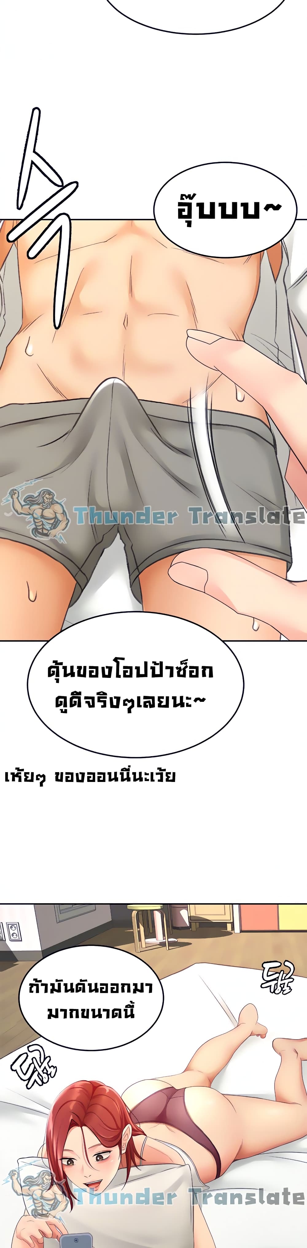 The Little Master ตอนที่ 23 (3)