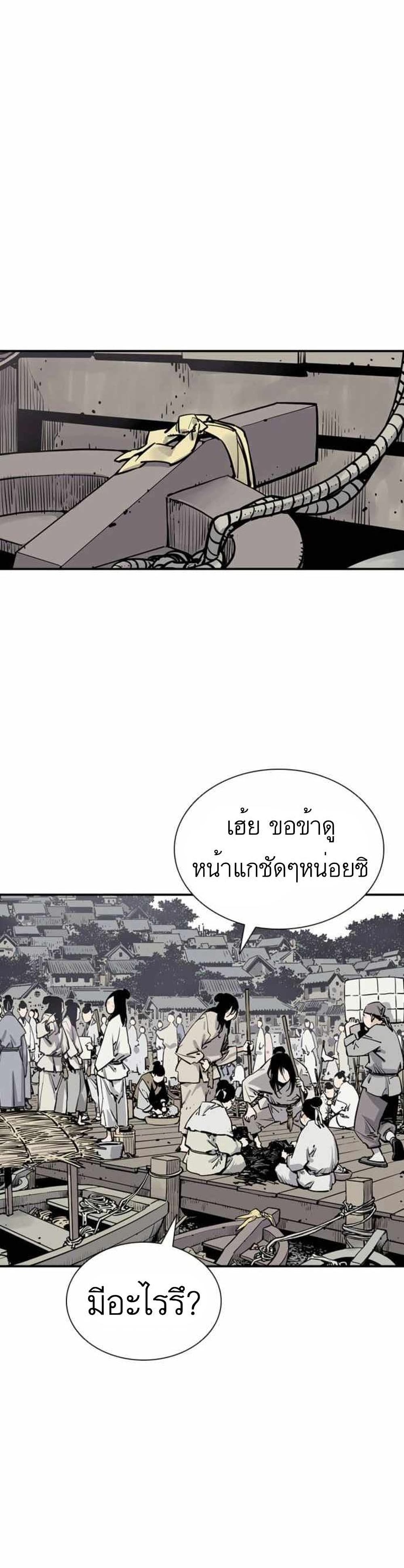 Death God ตอนที่ 6 (46)