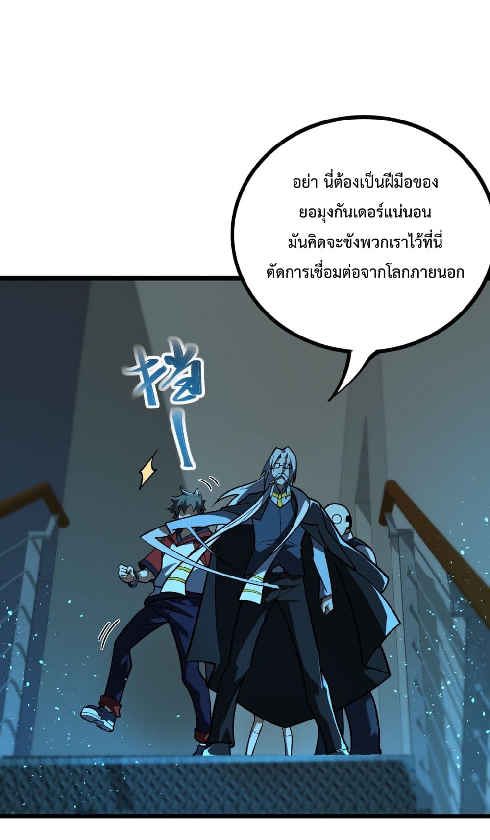 Ten Thousand Layers Of Qi Refining ตอนที่ 6 (20)