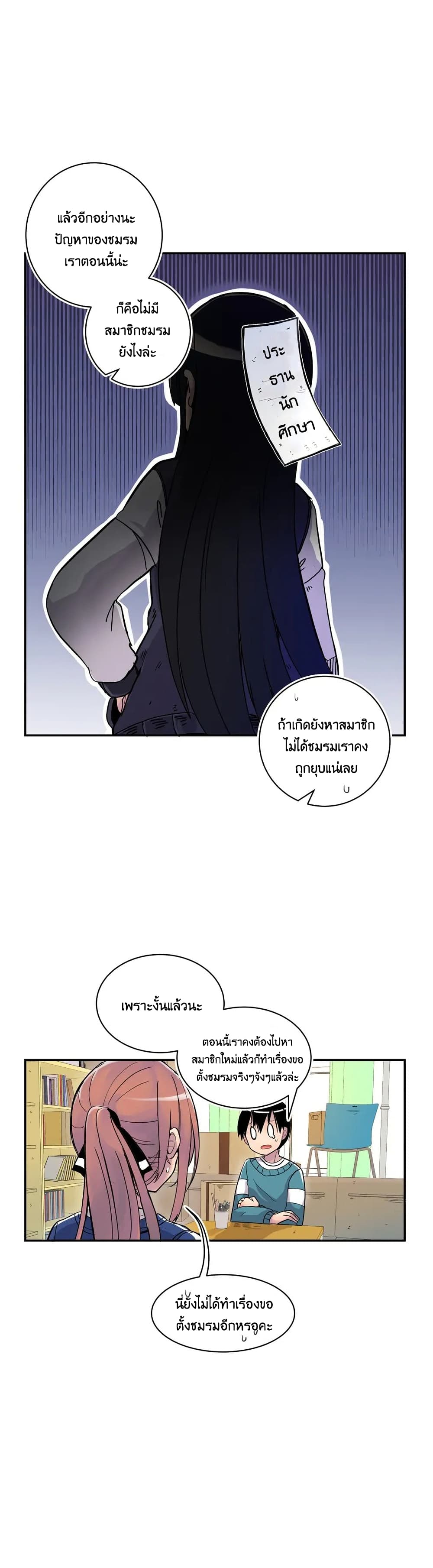 Erotic Manga Club ตอนที่ 2 (6)