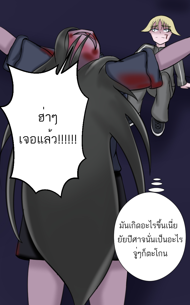 ตอนที่ 3 (4)