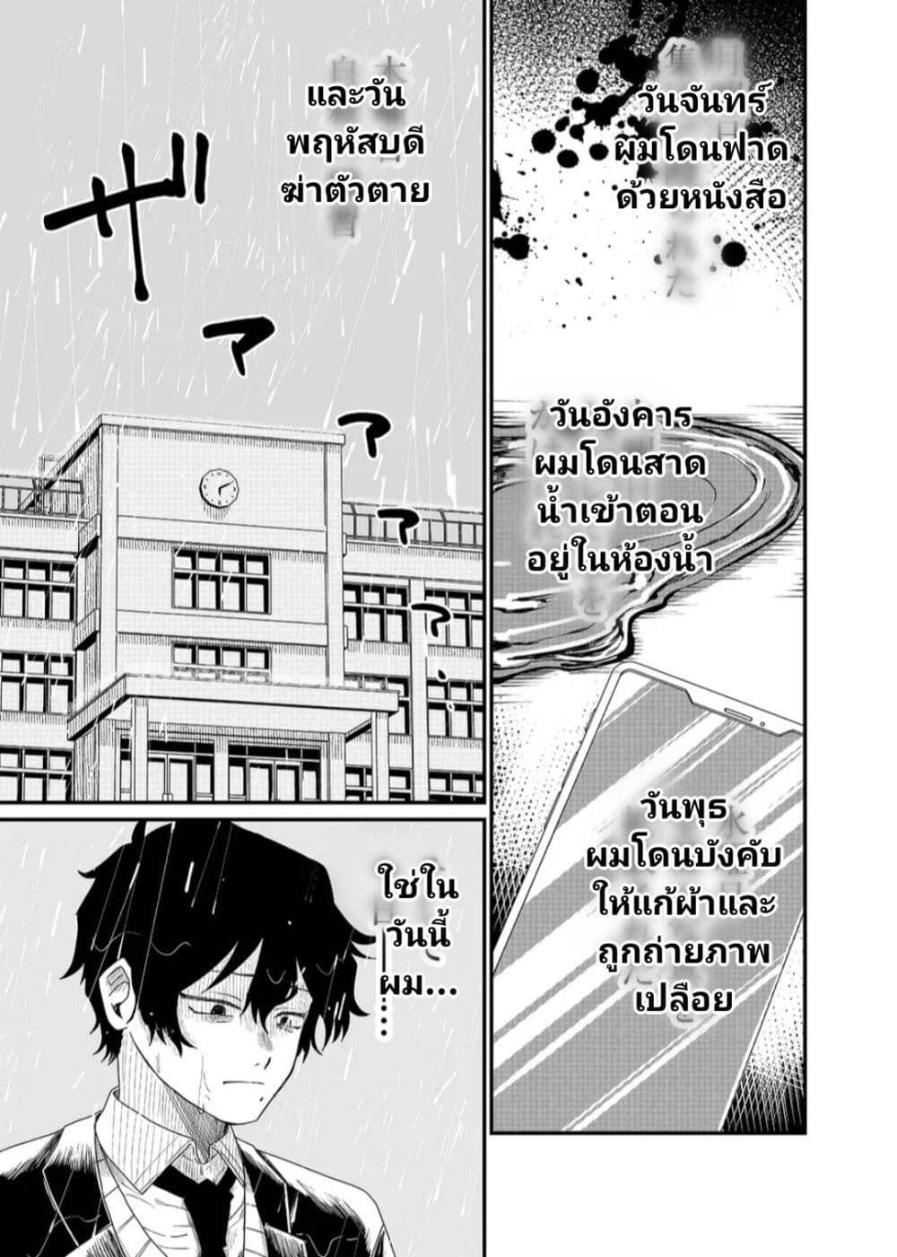 Shihai Shoujo Kubaru chan ตอนที่ 1 (3)