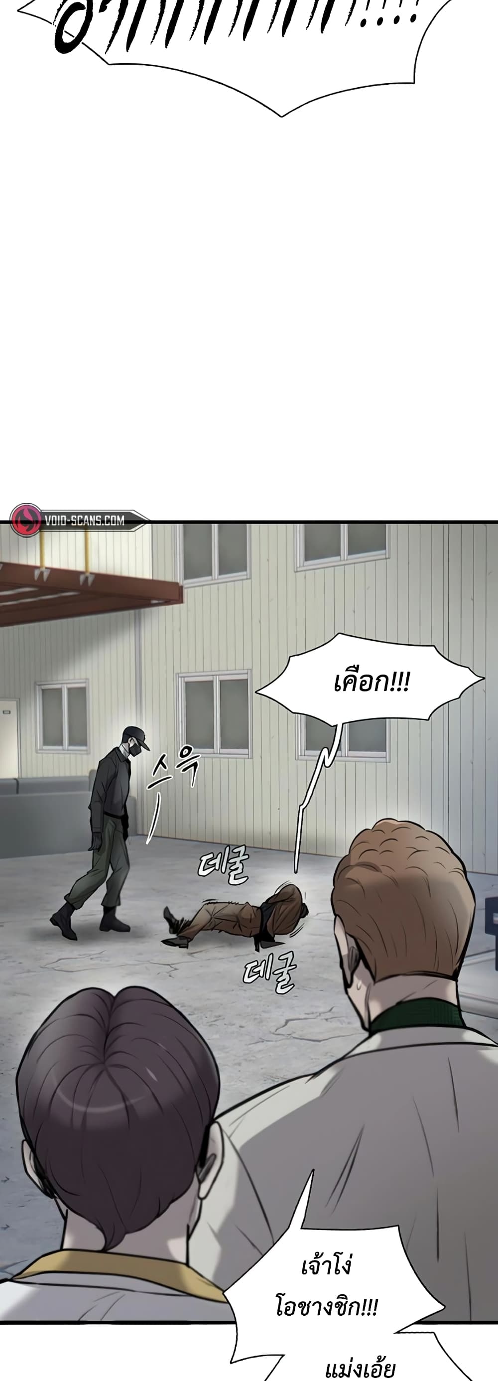 Mujin ตอนที่ 9 (18)