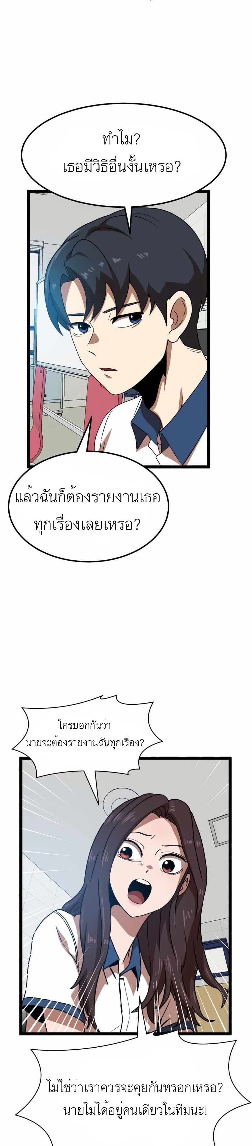 Double Click ตอนที่ 41 (7)