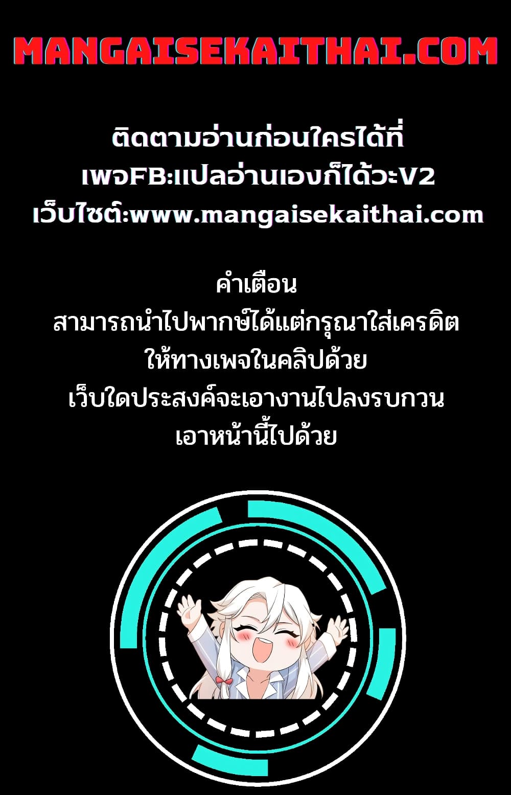 Fuguushoku ตอนที่ 43.2 (1)