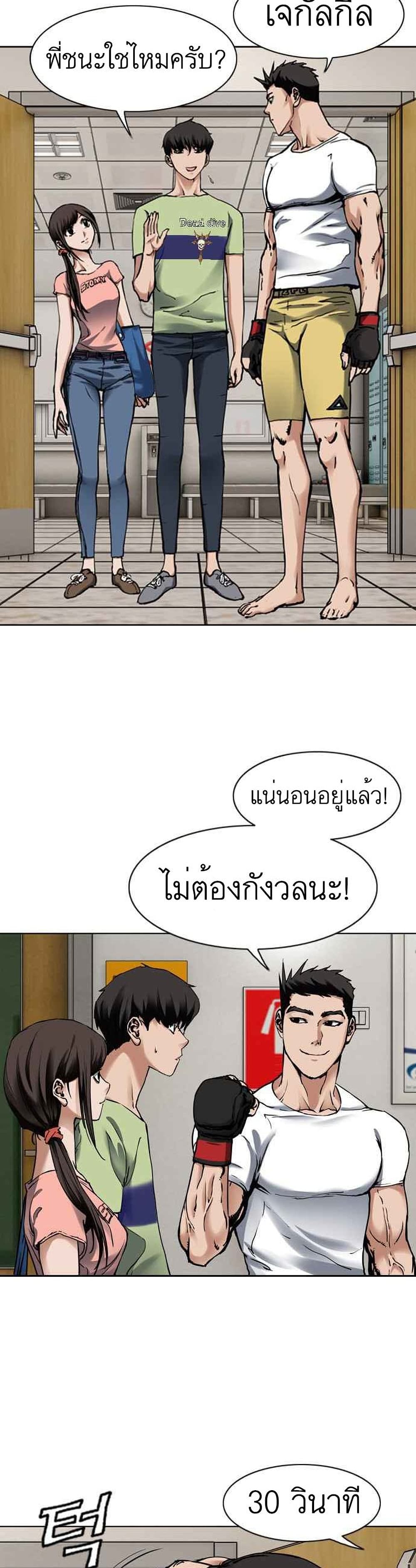 Monarch ตอนที่ 3 (11)