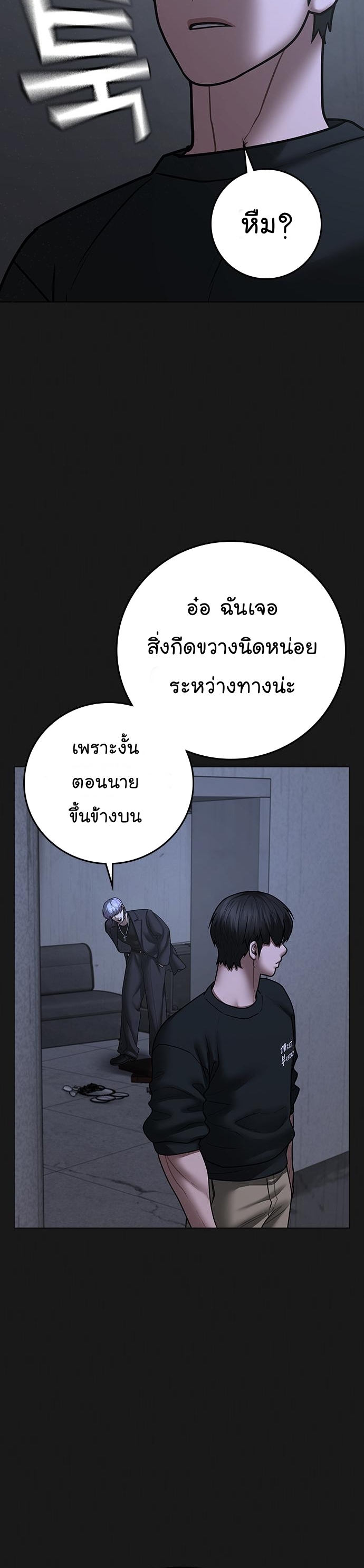 Reality Quest ตอนที่ 70 (21)