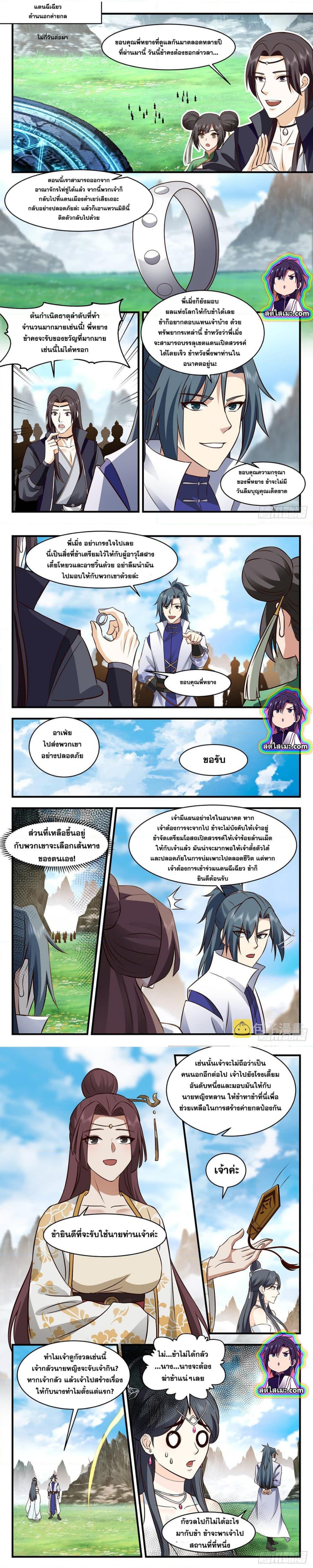 Martial Peak เทพยุทธ์เหนือโลก ตอนที่ 2700 (4)