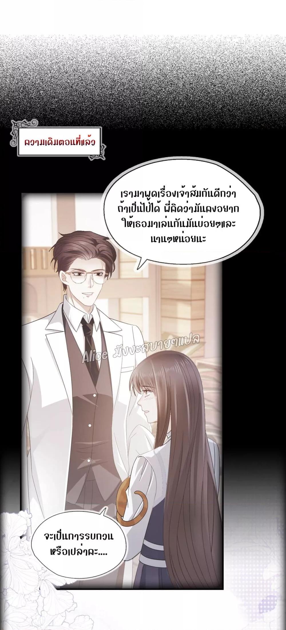 She and White Roses – เธอกับกุหลาบขาว ตอนที่ 12 (2)