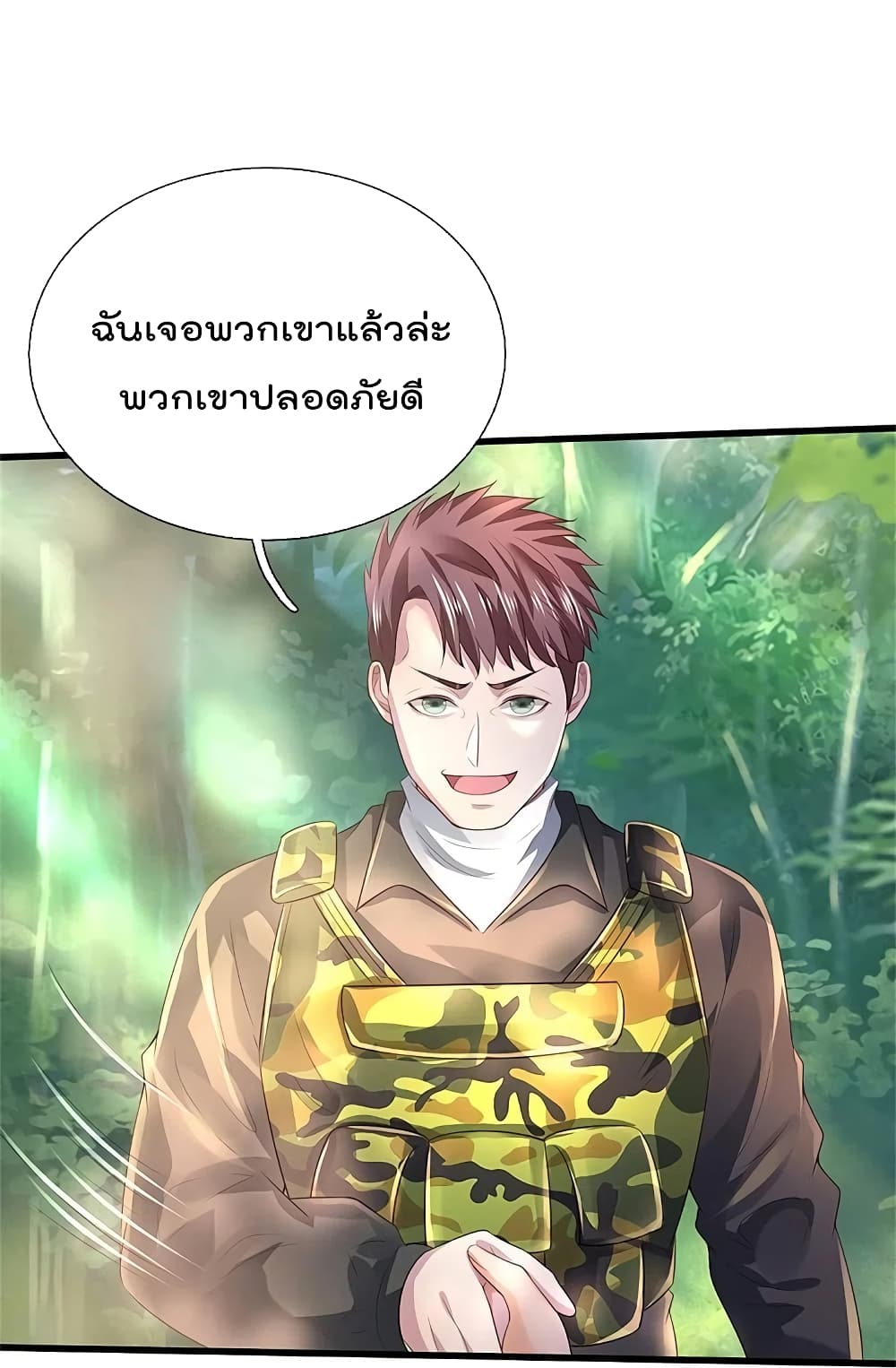 I’m The Great Immortal ข้านี่แหละ ราชันอมตะผู้ยิ่งใหญ่ ตอนที่ 362 (14)