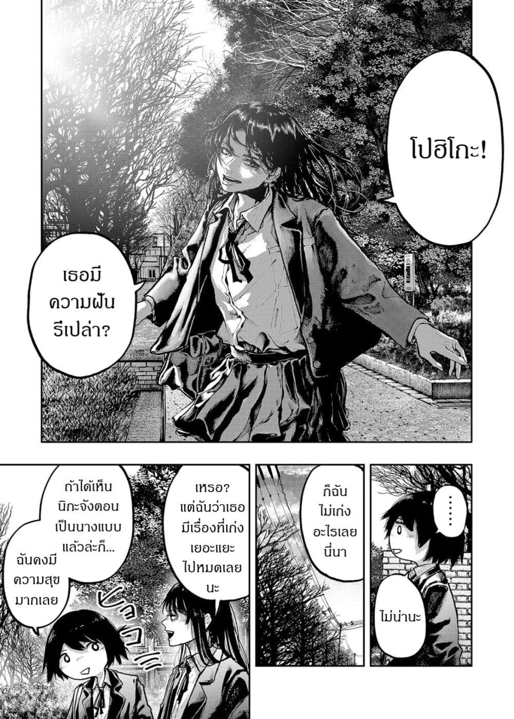 Soshite Watashi Ha, Kou Itta. ตอนที่ 1 (15)