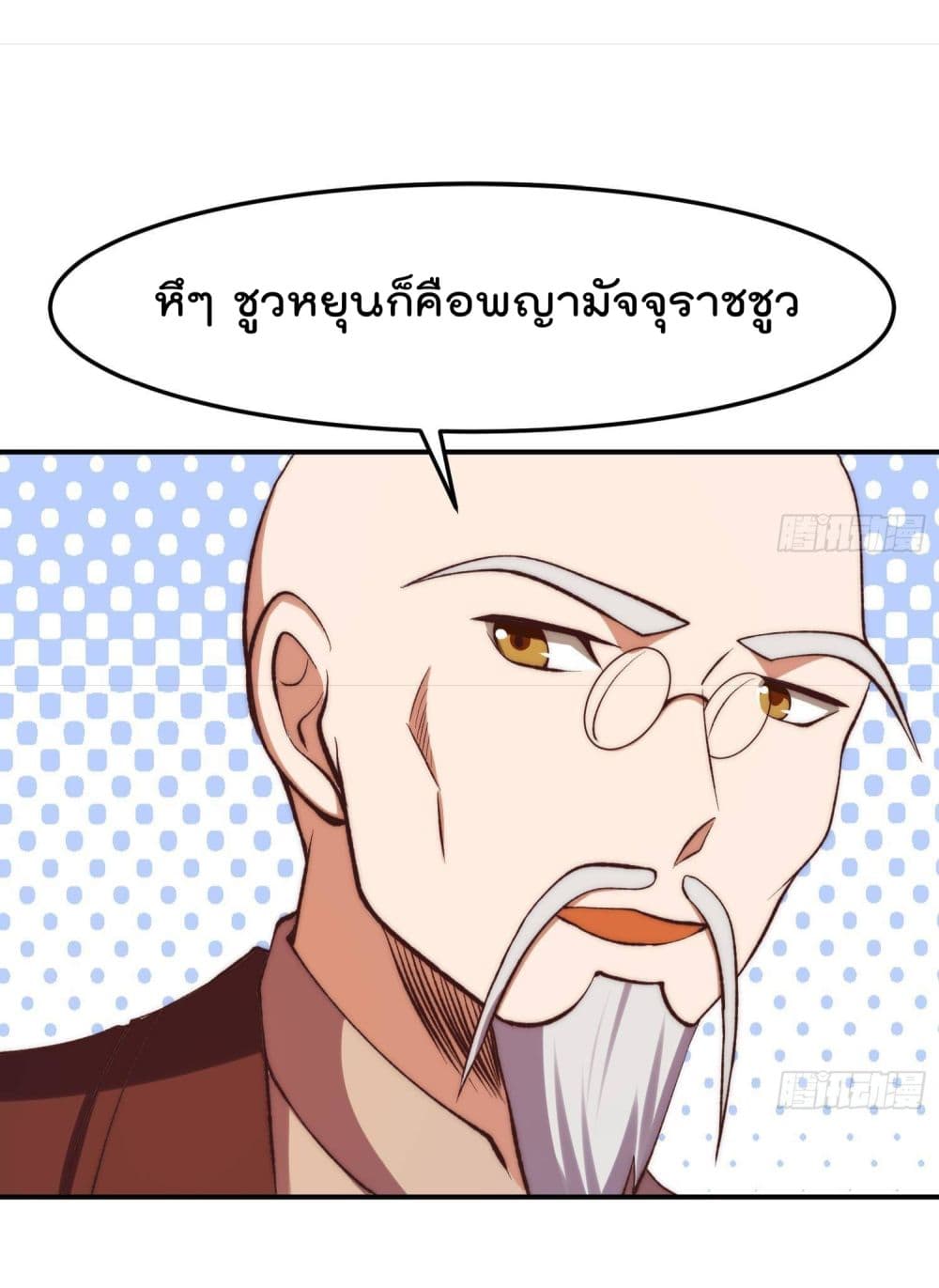 Master Cultivation Return โคตรเซียนเกรียนกลับมาเกิดใหม่ ตอนที่ 371 (4)