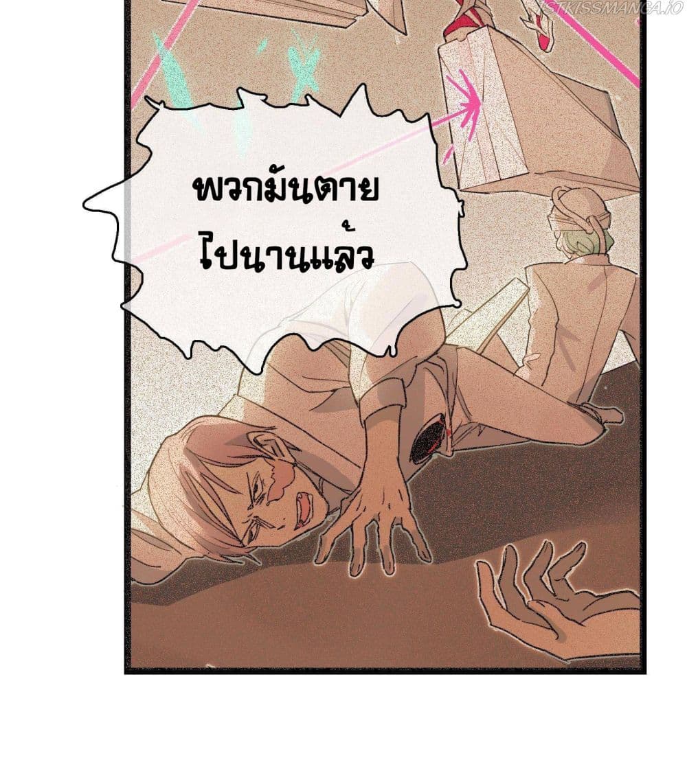 The Unstoppable Hellbreaker ตอนที่ 23 (23)