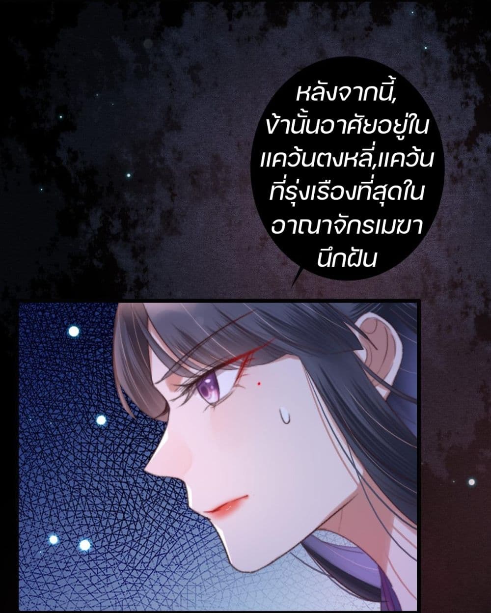 The Beast Tamer ตอนที่ 1 (32)