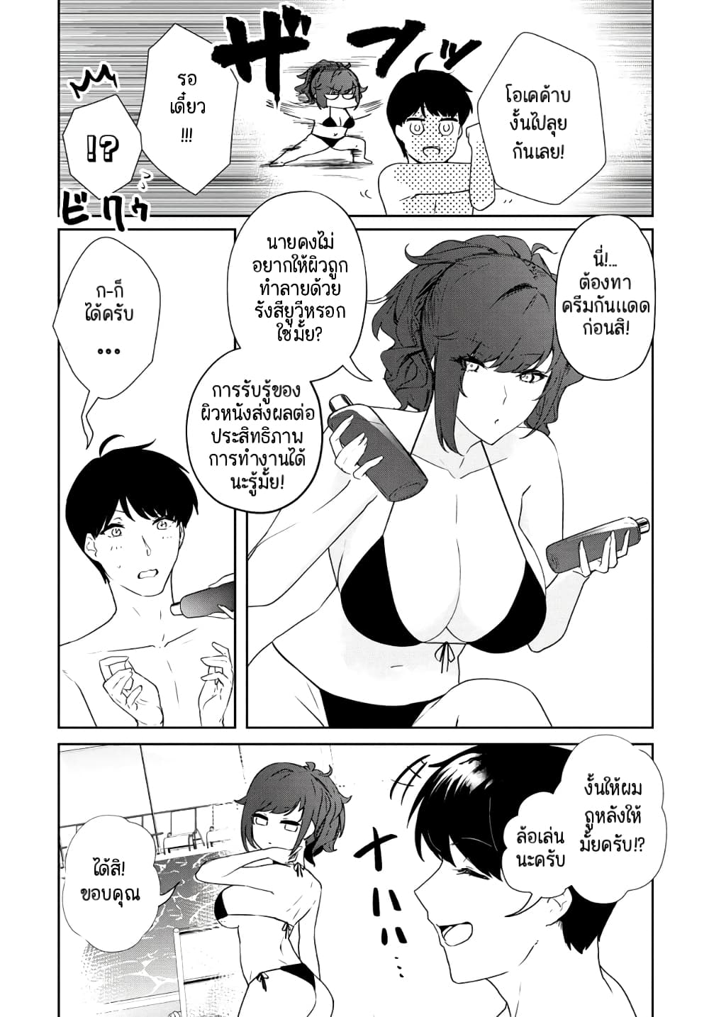 Shishidou san ni Shikararetai 13 05