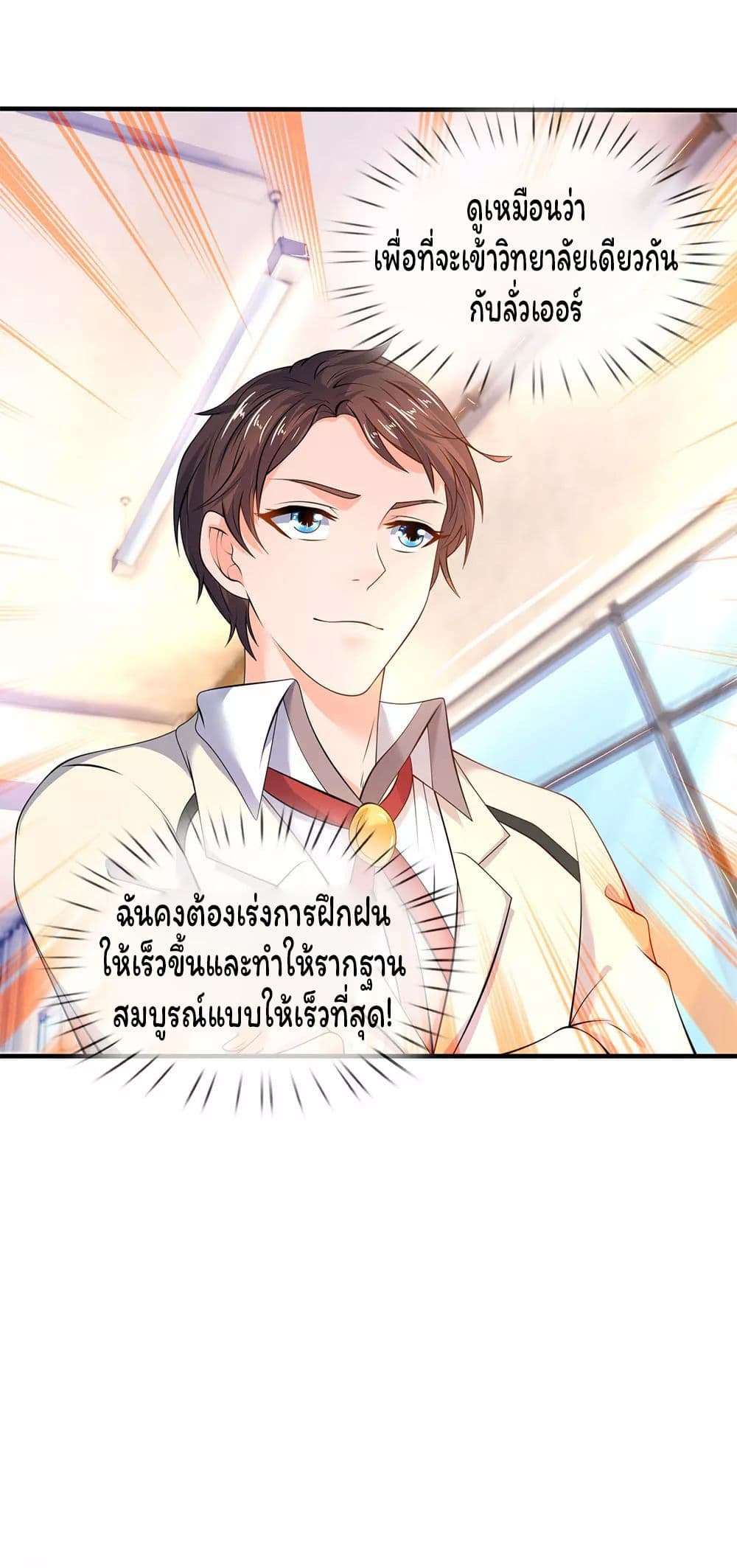 Eternal god King ตอนที่ 32 (19)