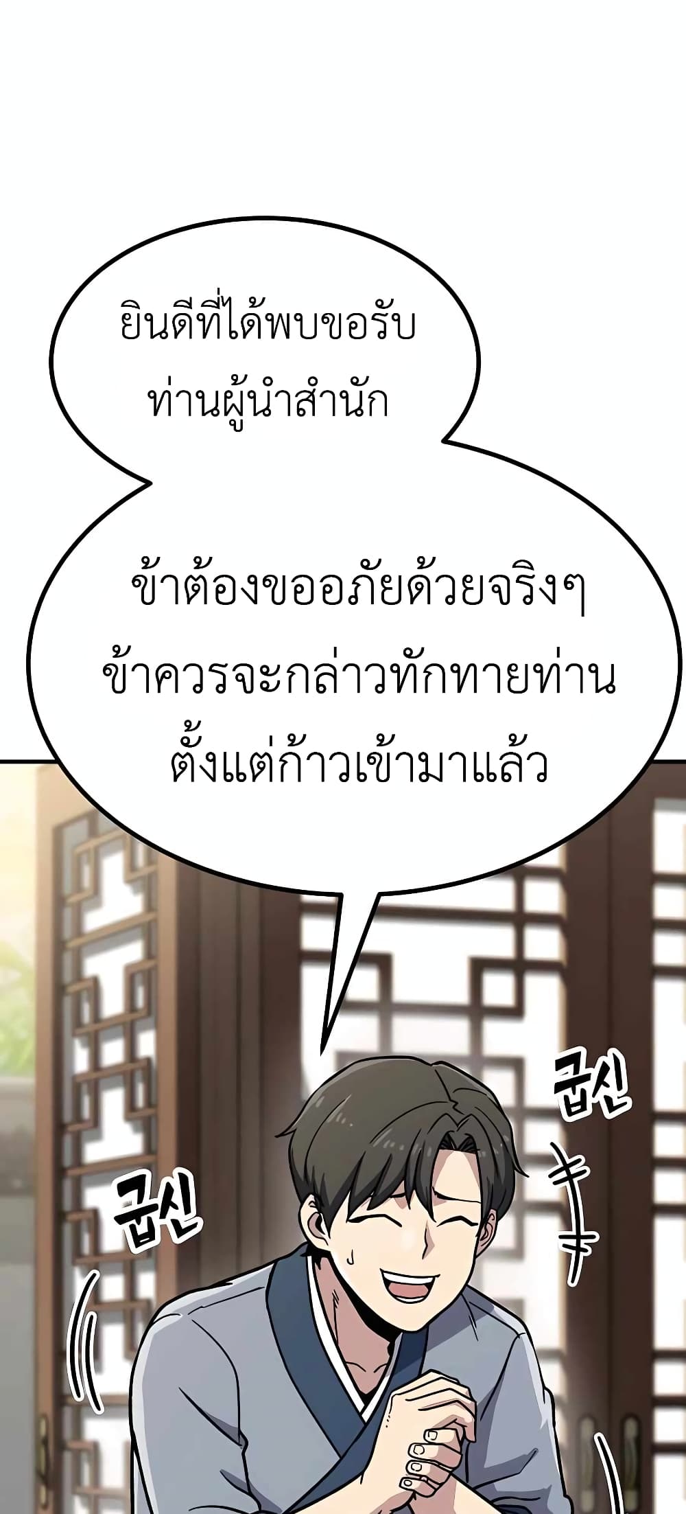 Skeleton Warrior ตอนที่ 6 (153)