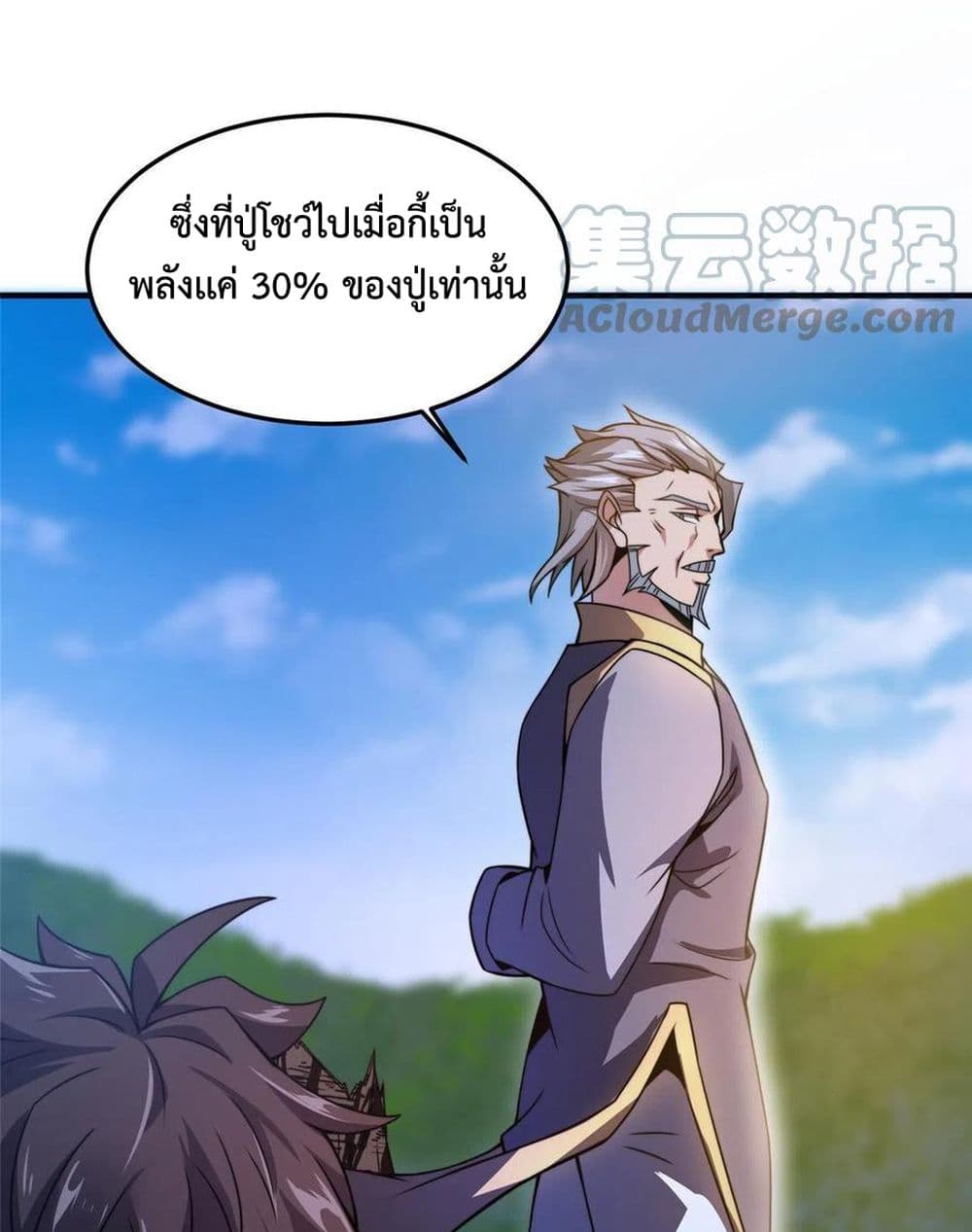 Monster Pet Evolution ตอนที่ 85 (42)