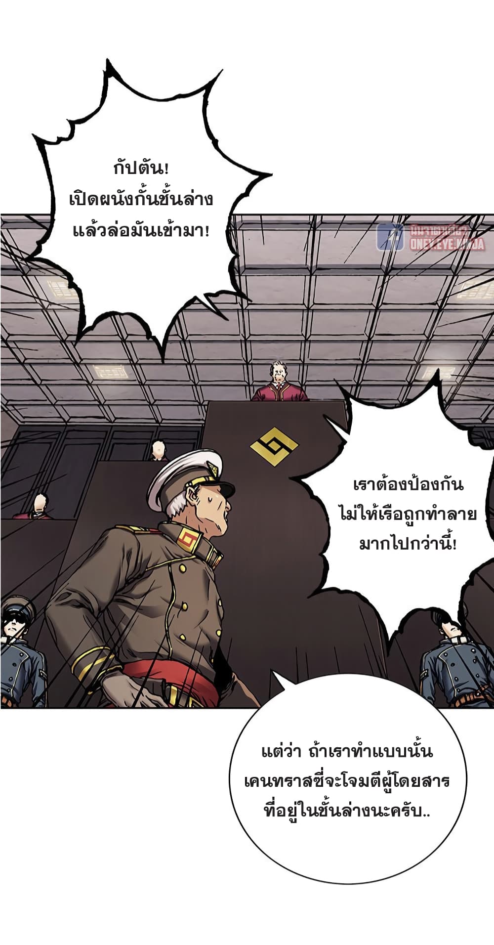 Leviathan ตอนที่ 127 (26)