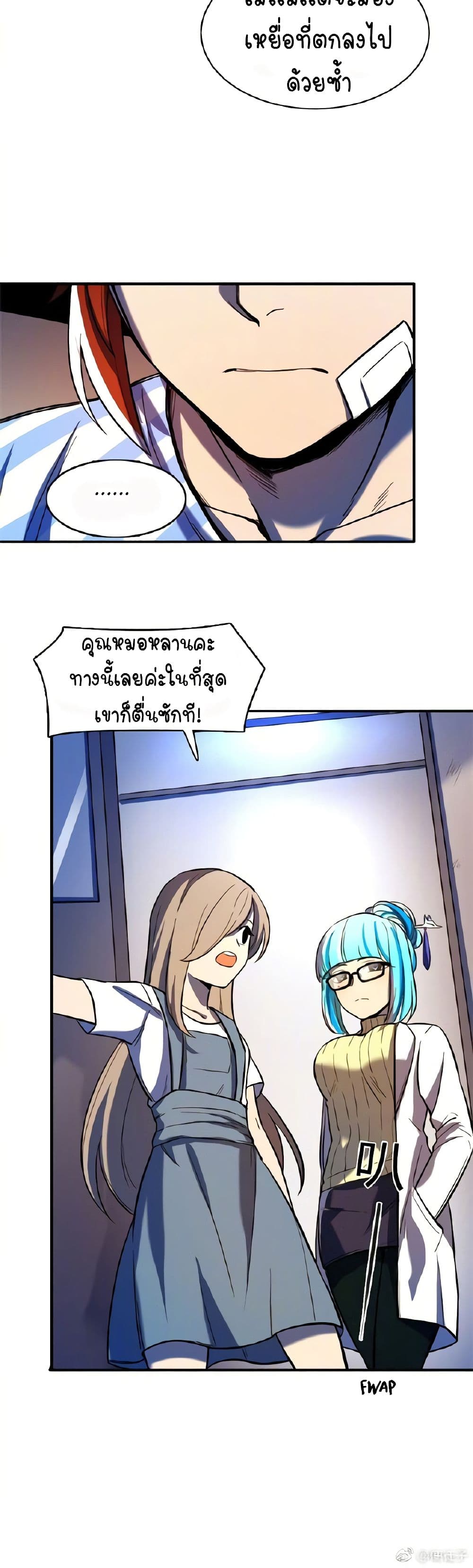 Savage Girls ตอนที่ 39 (31)