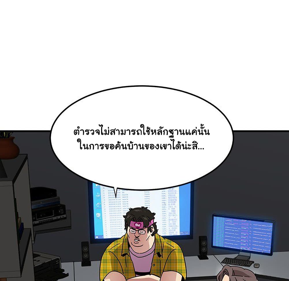 Dog on Patrol ตอนที่ 55 (35)