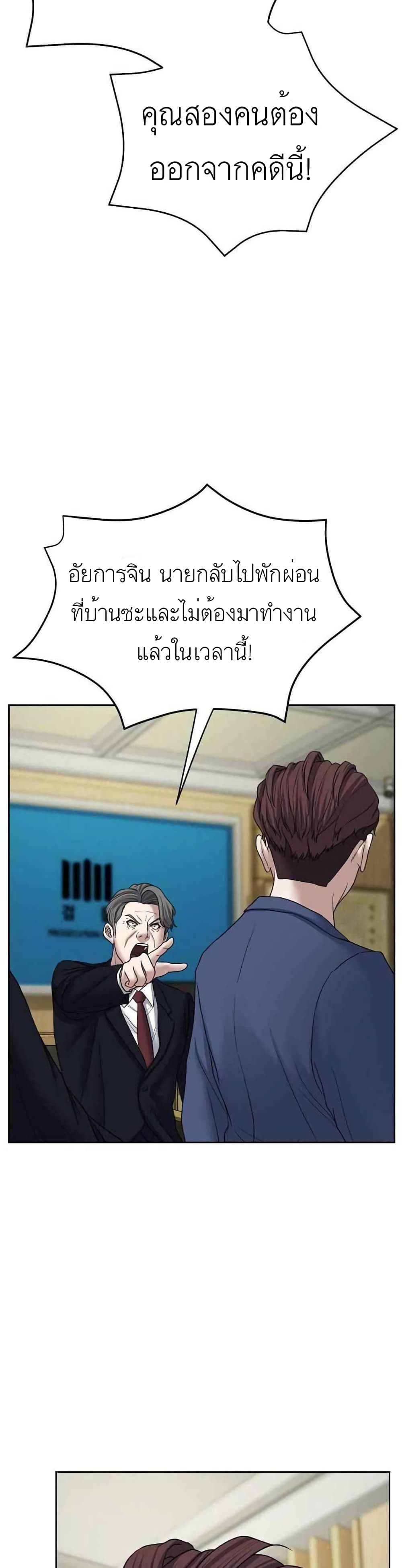 Bad Prosecutor – Sword Showdown ตอนที่ 7 (48)