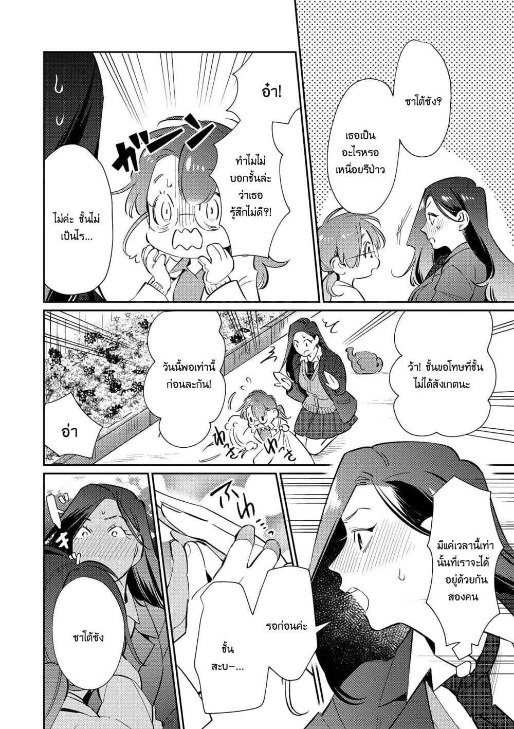 Teacher x Student Yuri Anthology Comic ตอนที่ 1 06