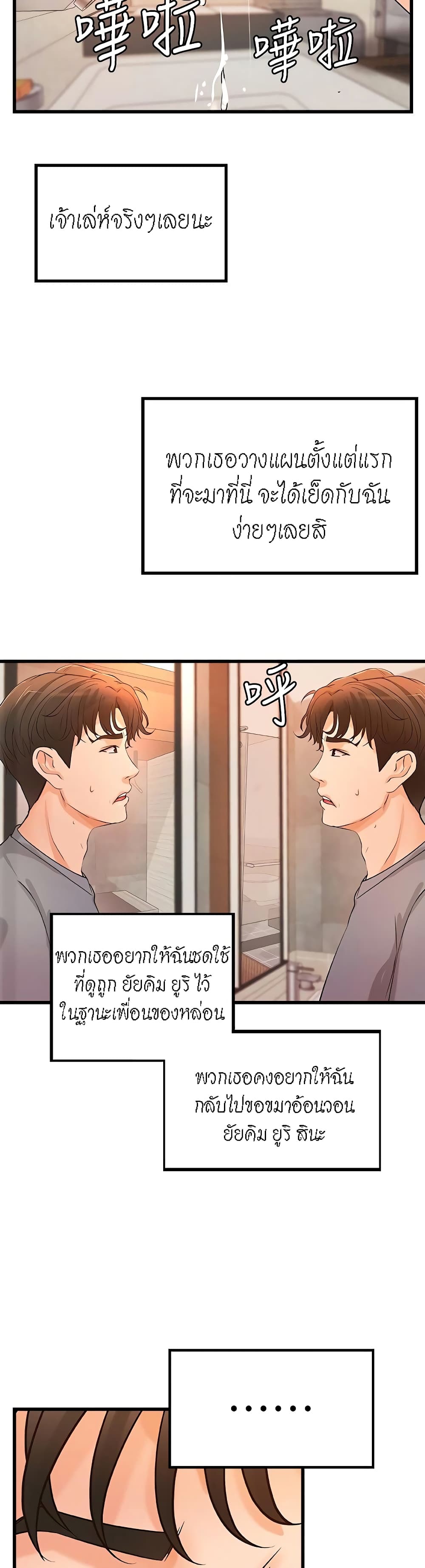 Sister’s Sex Education ตอนที่ 29 (29)