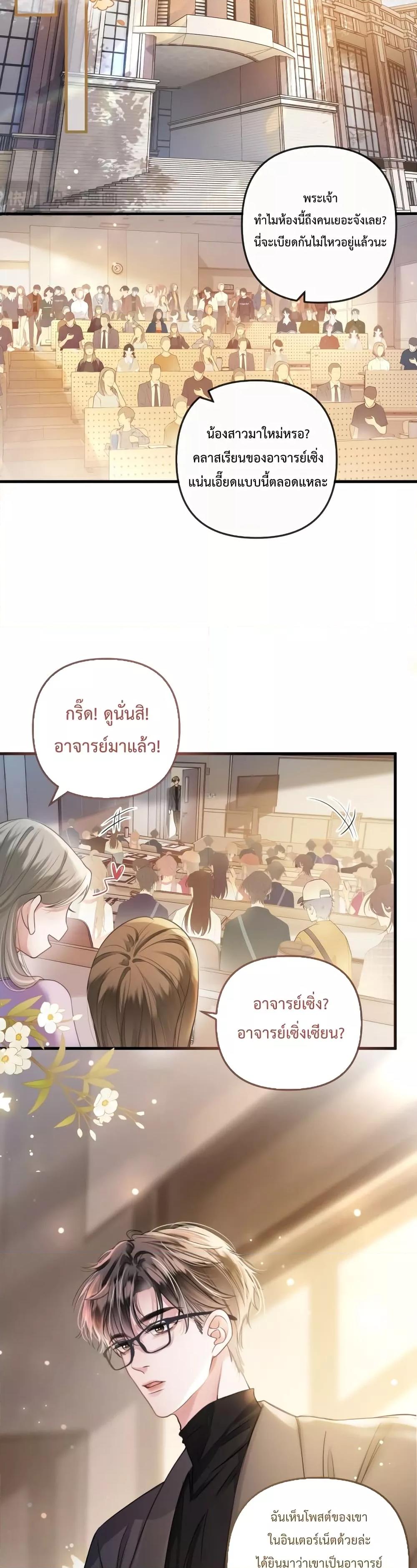 Love You All Along – รักเธอตราบนิรันดร์ ตอนที่ 2 (13)