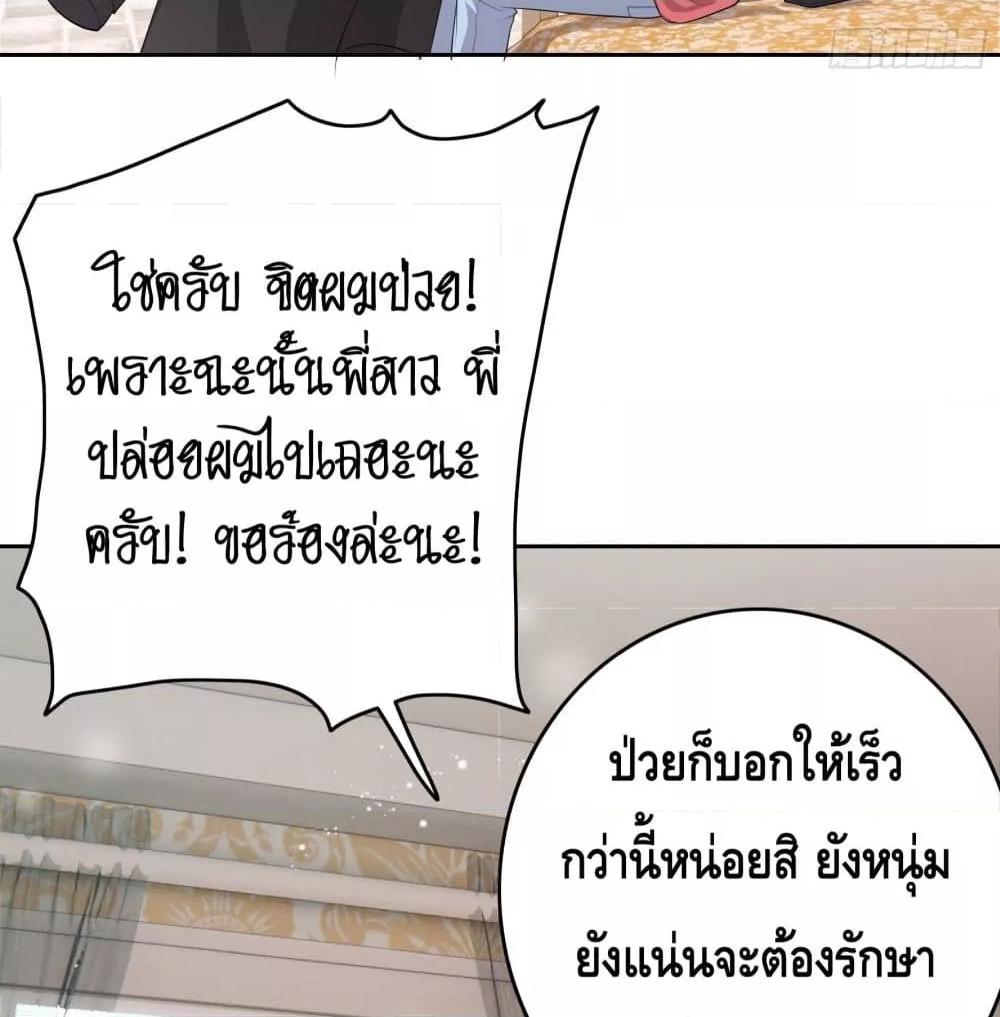 Reversal relationship สัมพันธ์ยูเทิร์น ตอนที่ 3 (16)