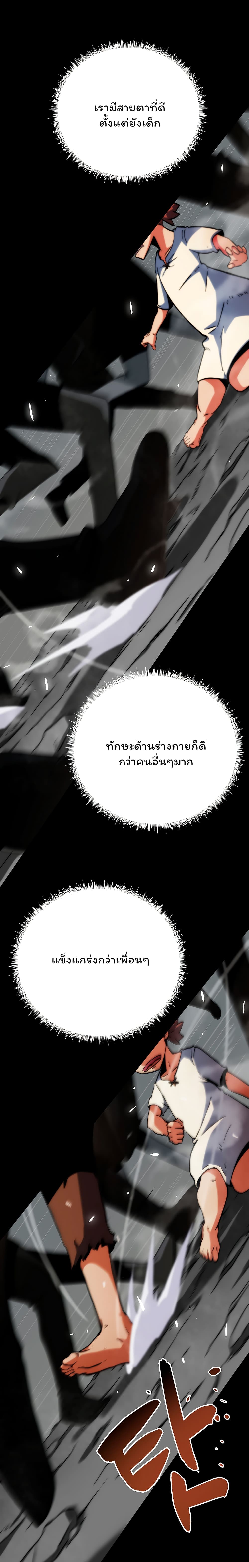 Fisher Man ตอนที่ 1 (1)