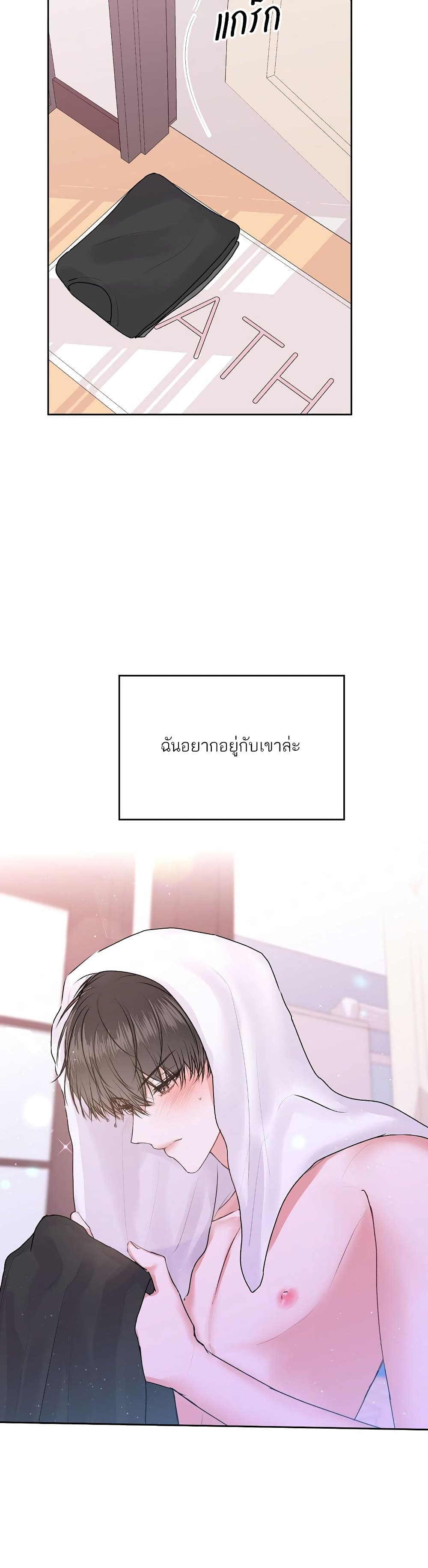 Don’t Cry, Sunbae! ตอนที่ 19 (24)