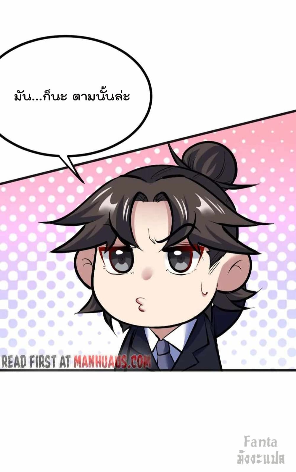 Dragon King Hall ราชันมังกรแห่งใต้ดิน ตอนที่ 117 (11)