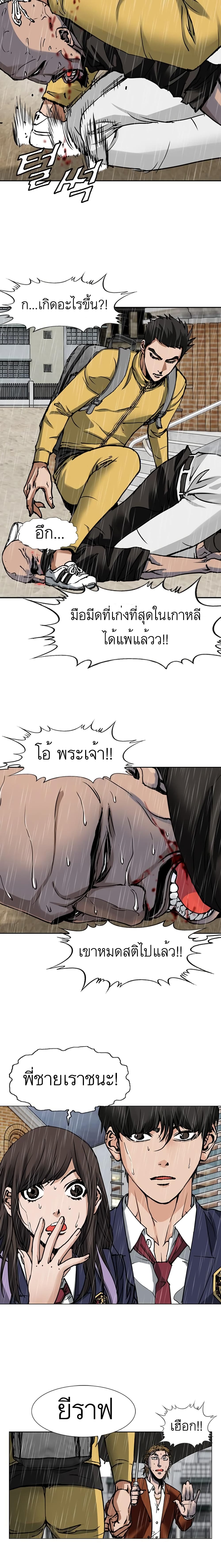 Monarch ตอนที่ 2 (18)