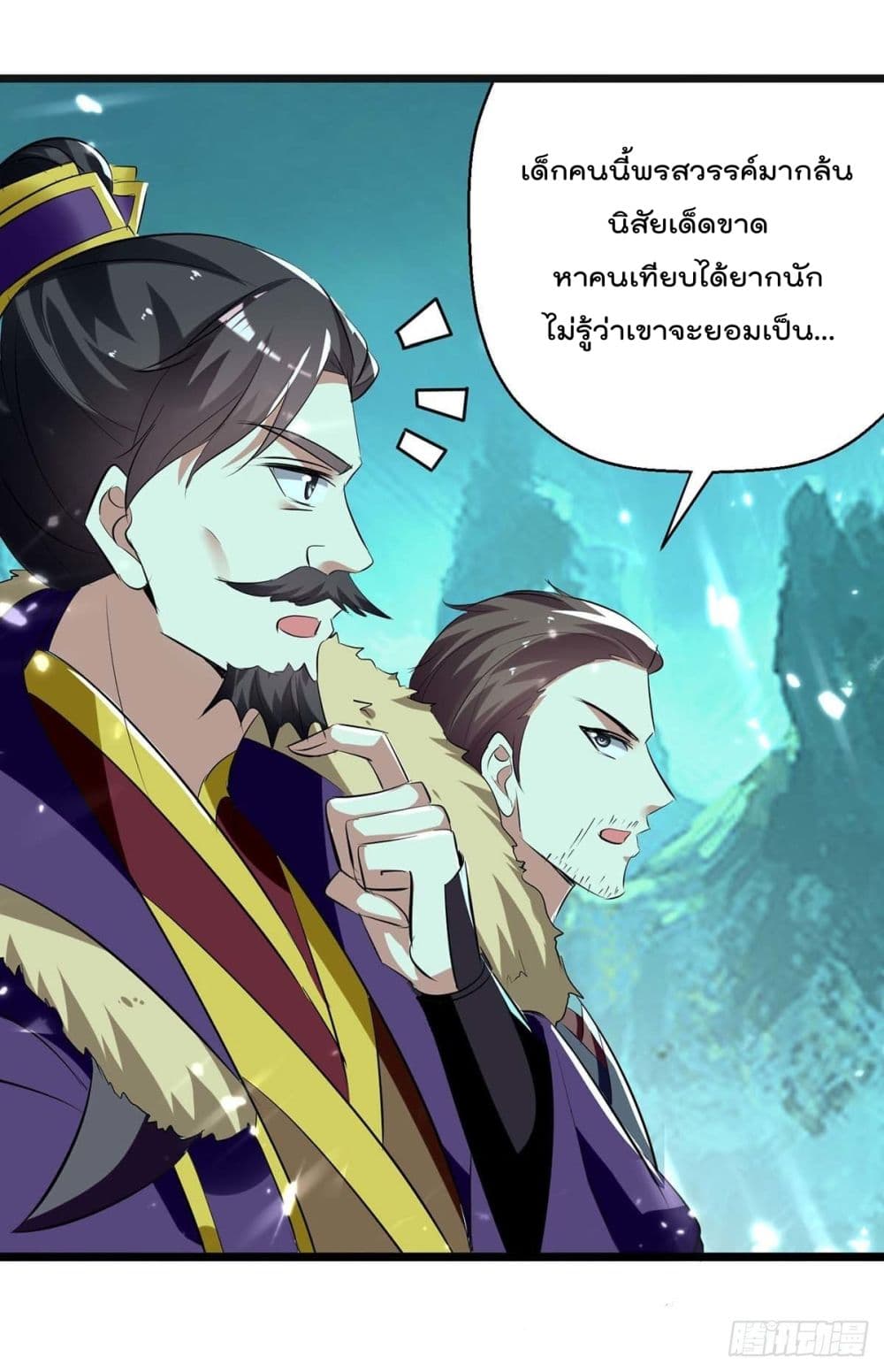 Emperor LingTian ตอนที่ 218 (7)