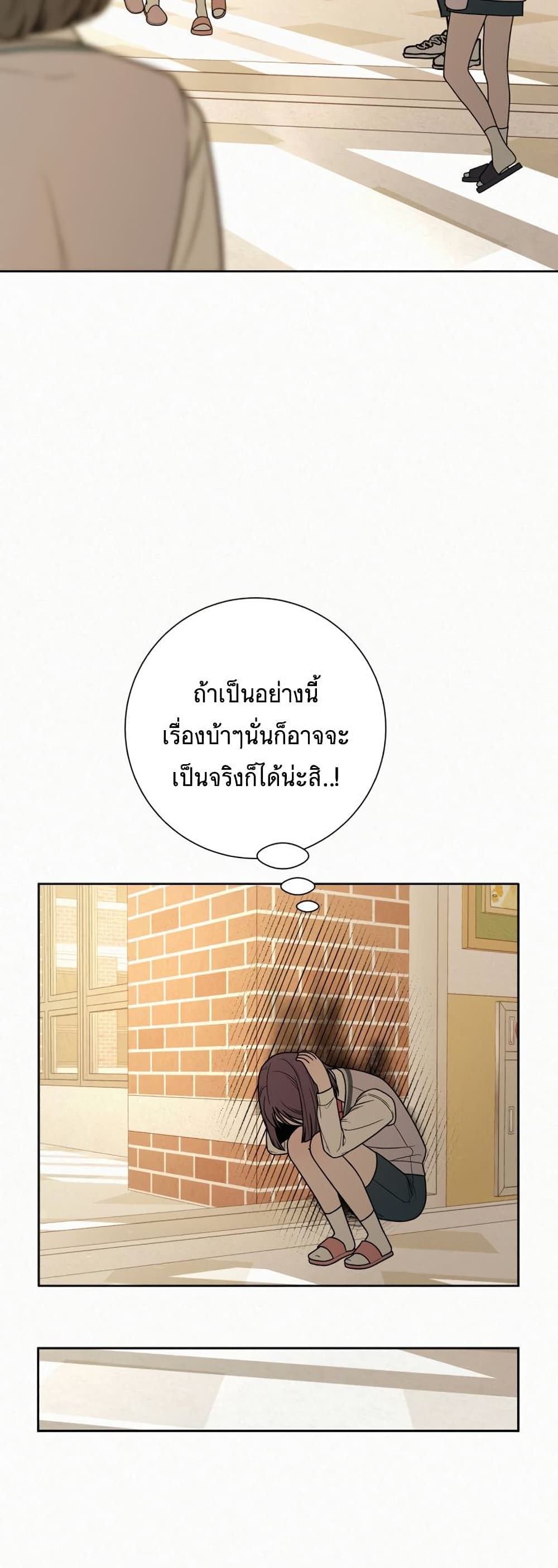 Operation True Love ตอนที่ 21 (31)