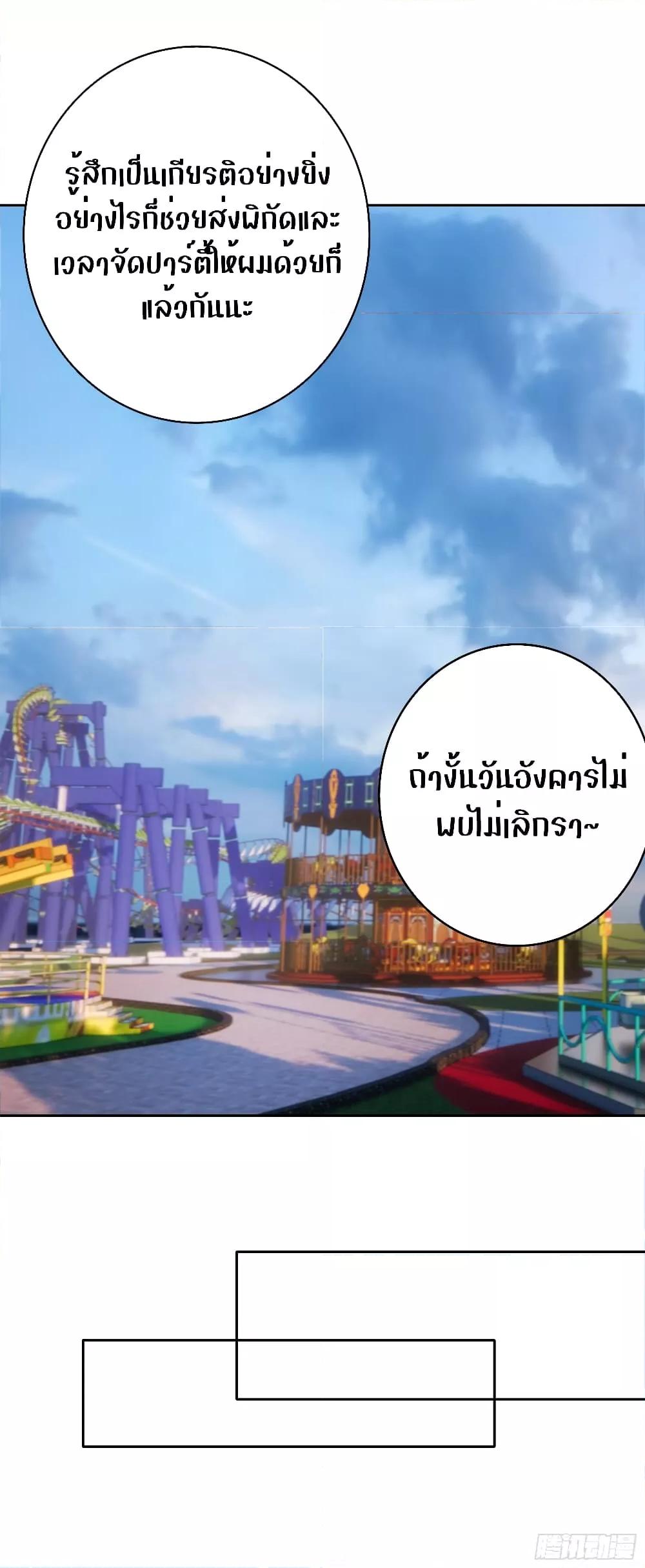 Reversal relationship สัมพันธ์ยูเทิร์น ตอนที่ 61 (18)