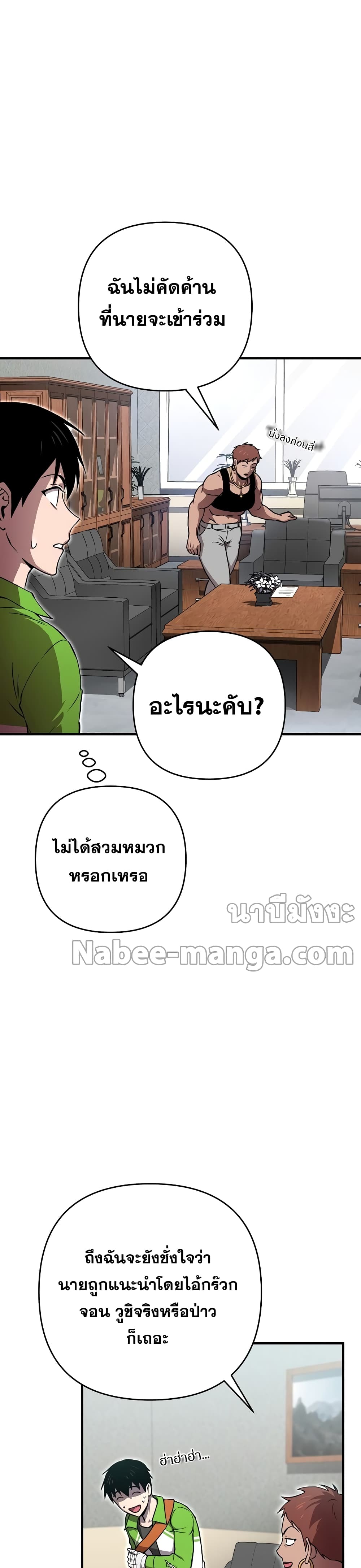 Cursed Manager’s Regression ตอนที่ 6 (16)