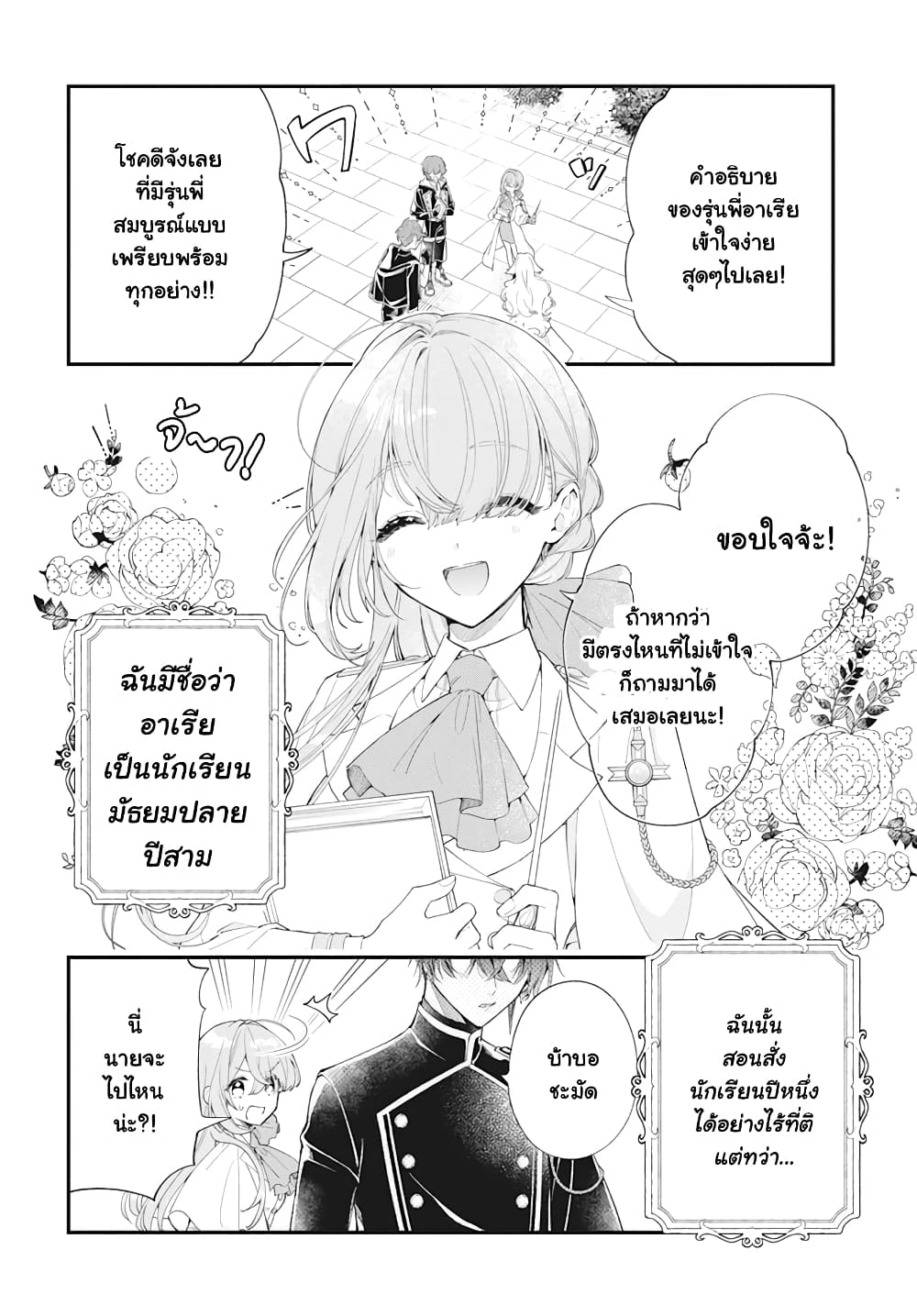 Uchi no Kuro Madoushi ga Kawaisugiru! ตอนที่ 1.1 (3)