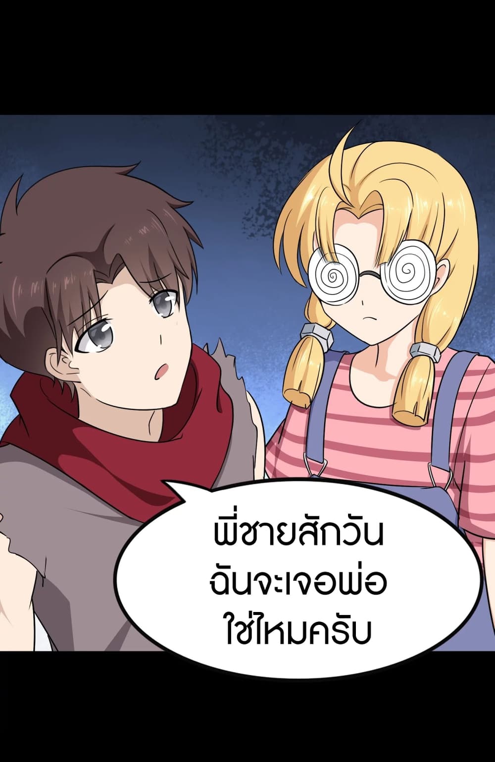 My Girlfriend is a Zombie ตอนที่ 194 (36)