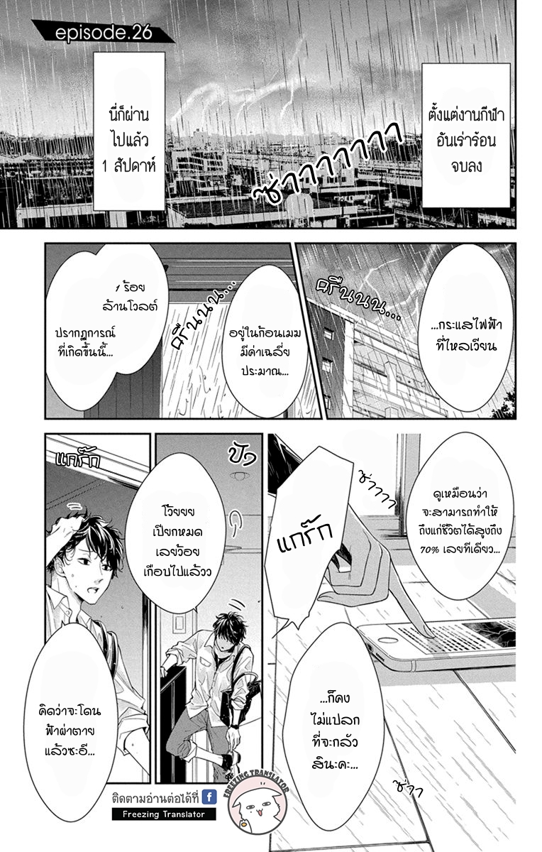 Tsuiraku JK to Haijin Kyoushi Ch.26 [TH] (1)