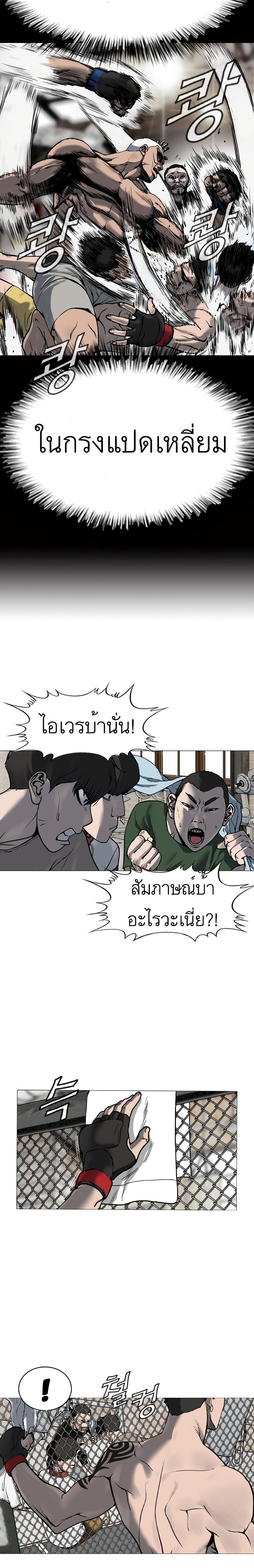 Monarch ตอนที่ 1 (9)