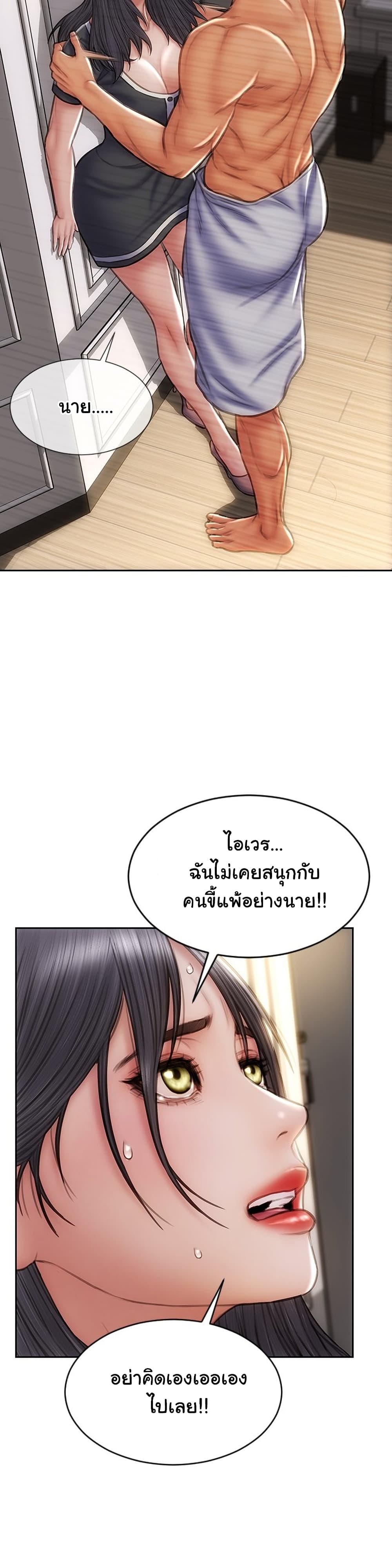 Bad Guy Revenge 33 (29)