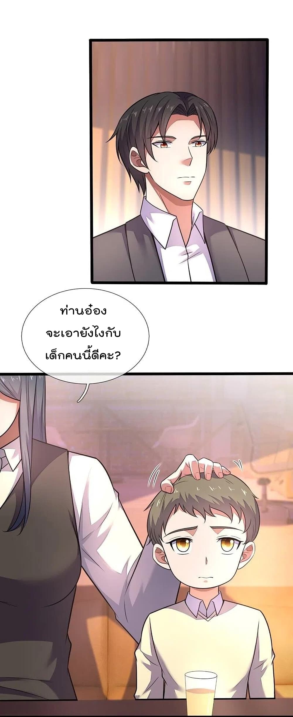 The Legend God of War in The City เทพเซียนสงครามไร้พ่ายแห่งนคร ตอนที่ 194 (16)