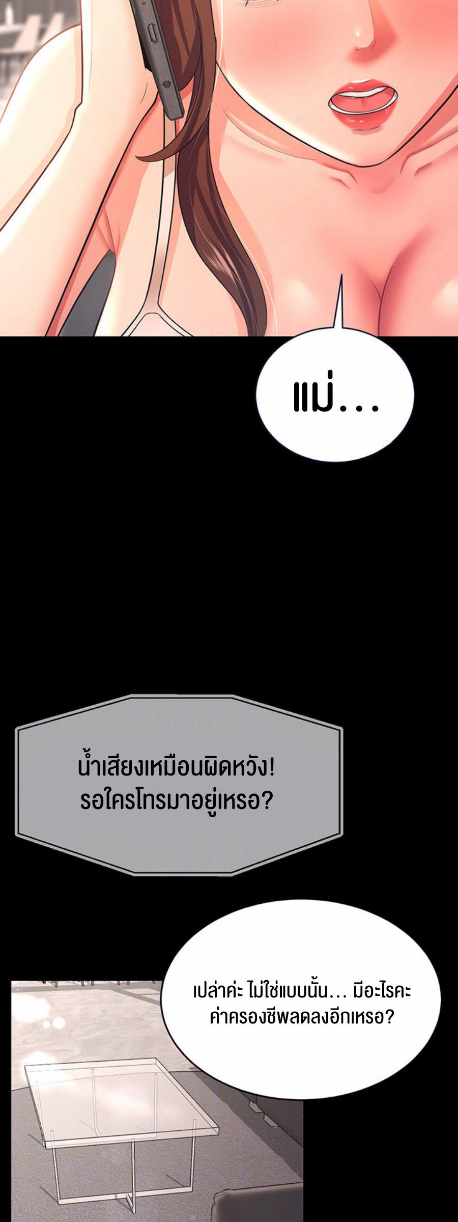 อ่านโดจิน เรื่อง Your Wife was Delicious ภรรยาของคุณแสนอร่อย 10 15