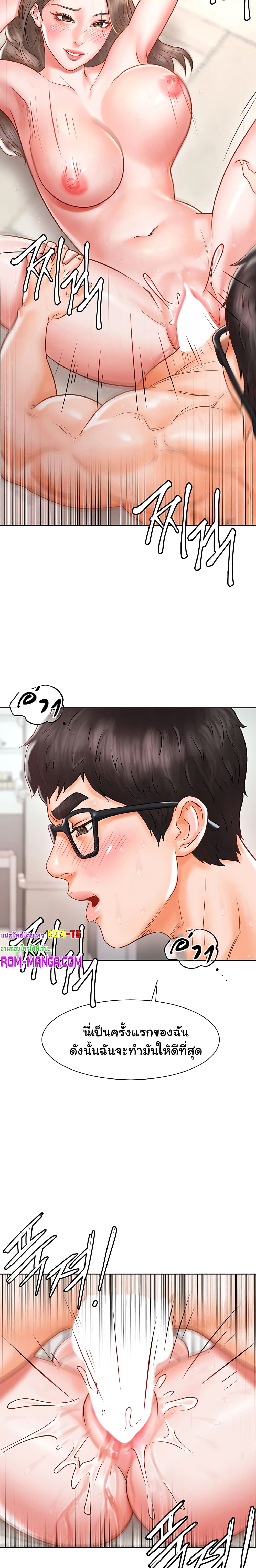 Erotic Comics Club ตอนที่ 2 (29)