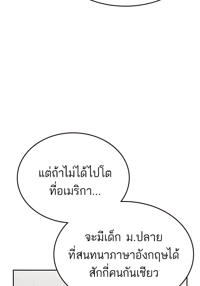 study group ตอนที่ 203 (65)