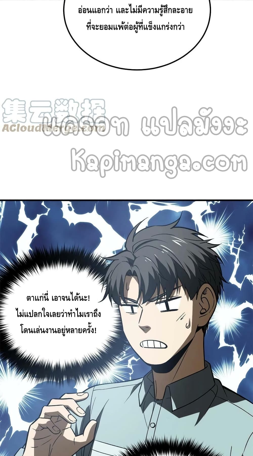 Global Martial Arts ระบบจอมยุทธสุดโกงแห่งโลกคู่ขนาน ตอนที่ 167 (9)