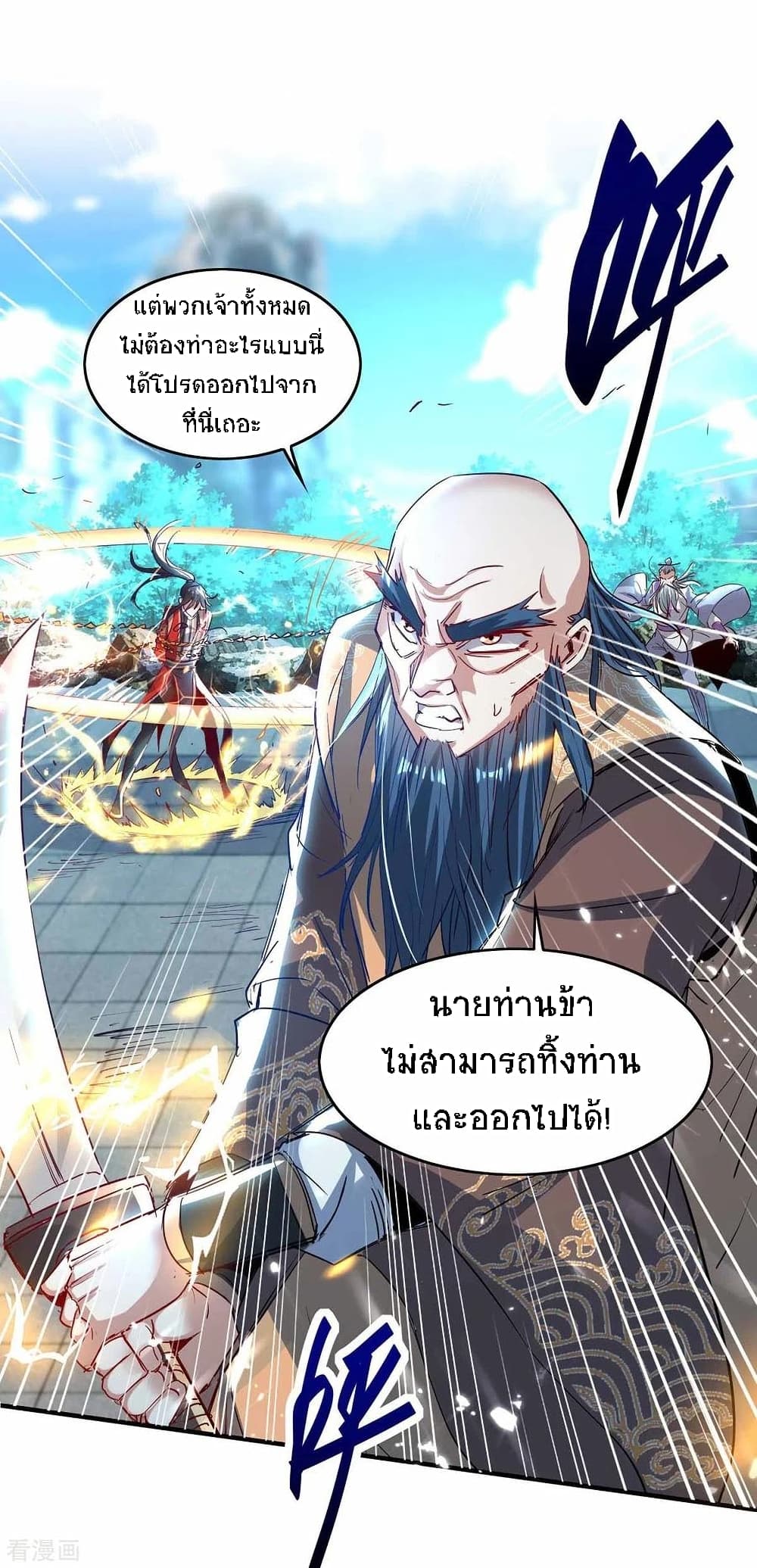 Return of Divine Emperor ตอนที่ 190 (19)