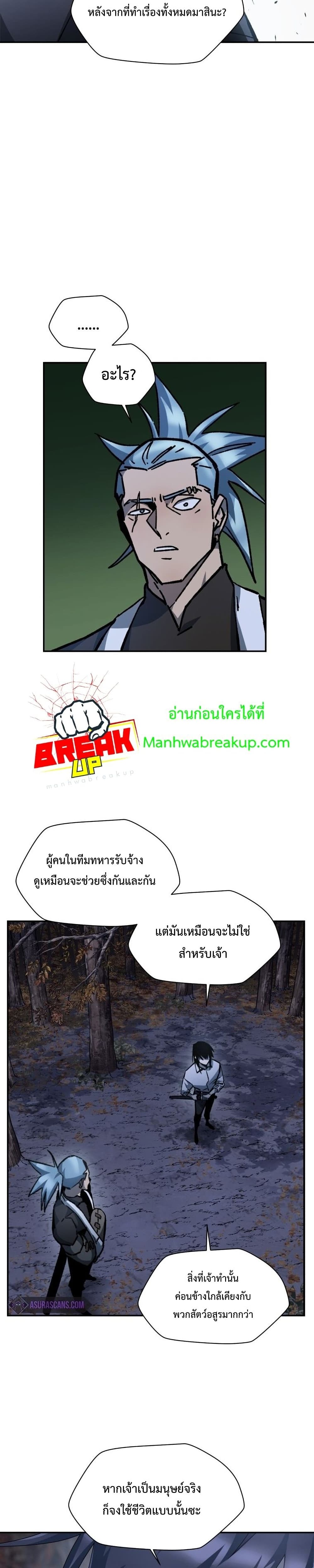 Helmut The Forsaken Child ตอนที่ 15 (21)